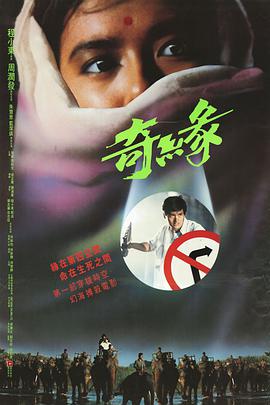 《赤裸知法者》海报